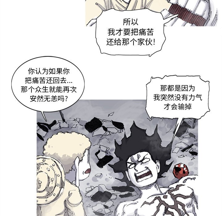 第73話 - 第47张