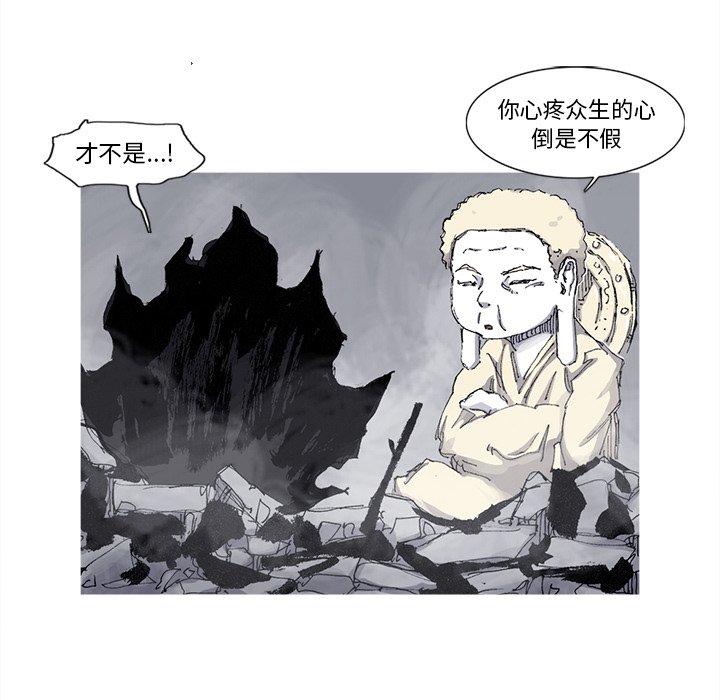 第73話 - 第50张