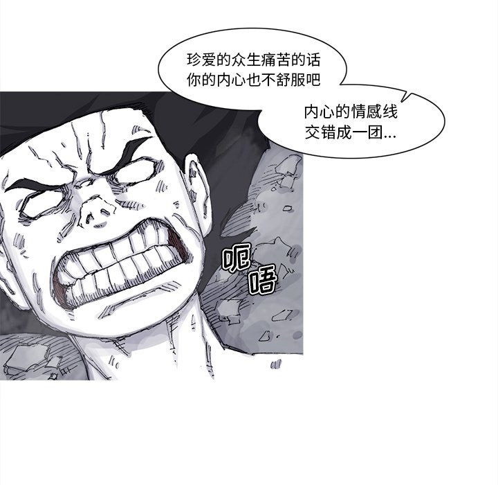 第73話 - 第51张