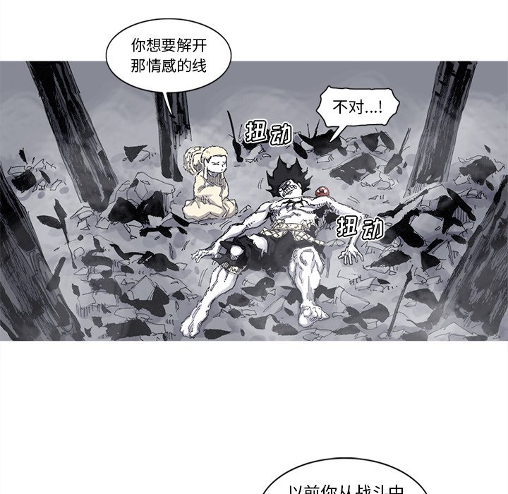第73話 - 第52张