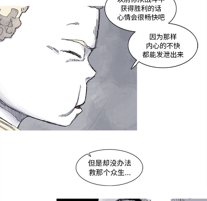 第73話 - 第53张