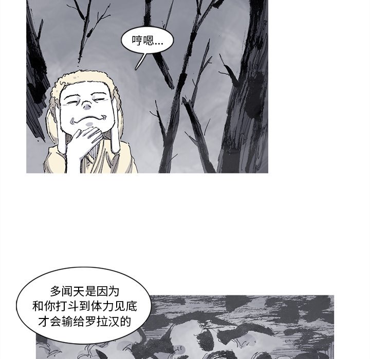 第73話 - 第56张