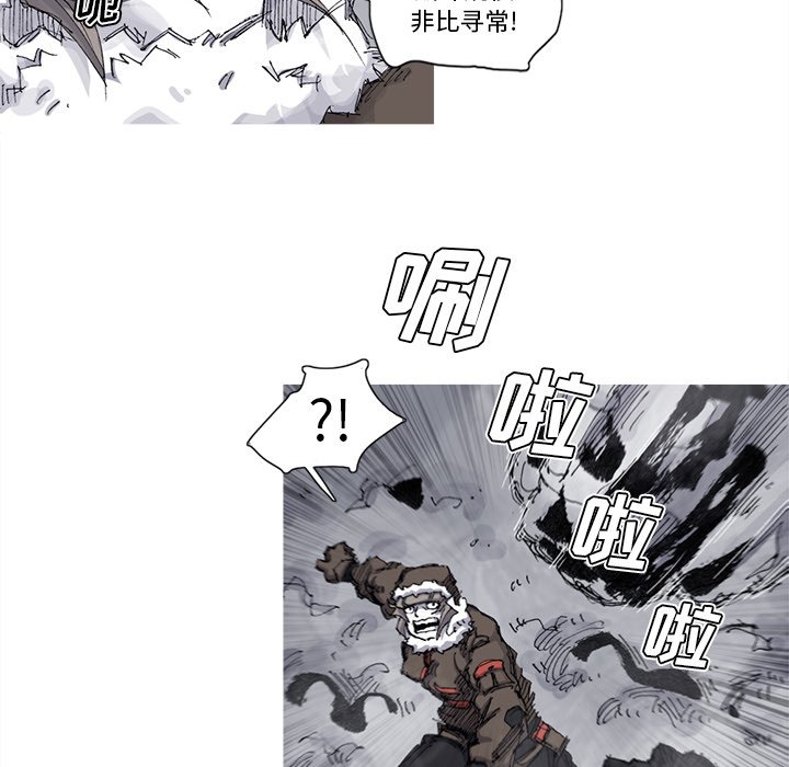 第73話 - 第6张