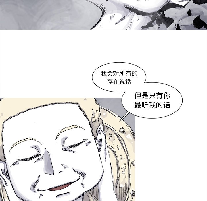 第73話 - 第61张