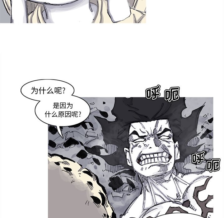 第73話 - 第62张