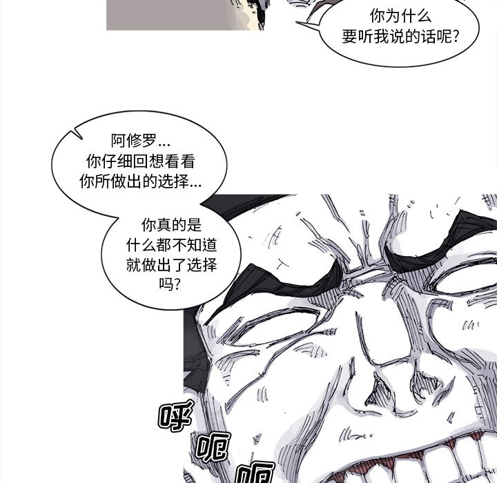 第73話 - 第63张