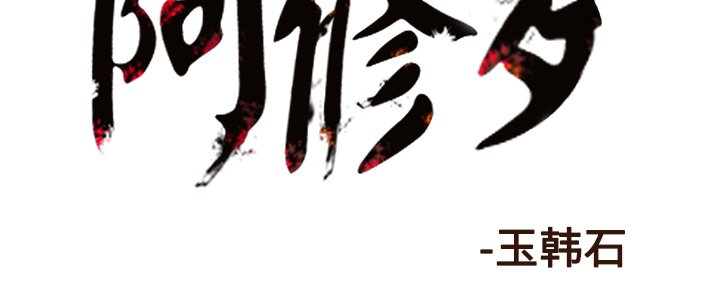第73話 - 第68张