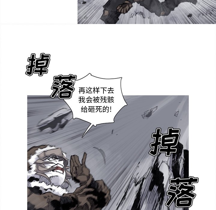 第73話 - 第7张