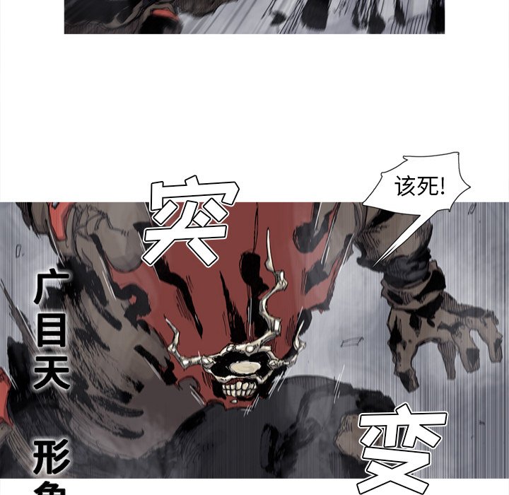 第73話 - 第8张