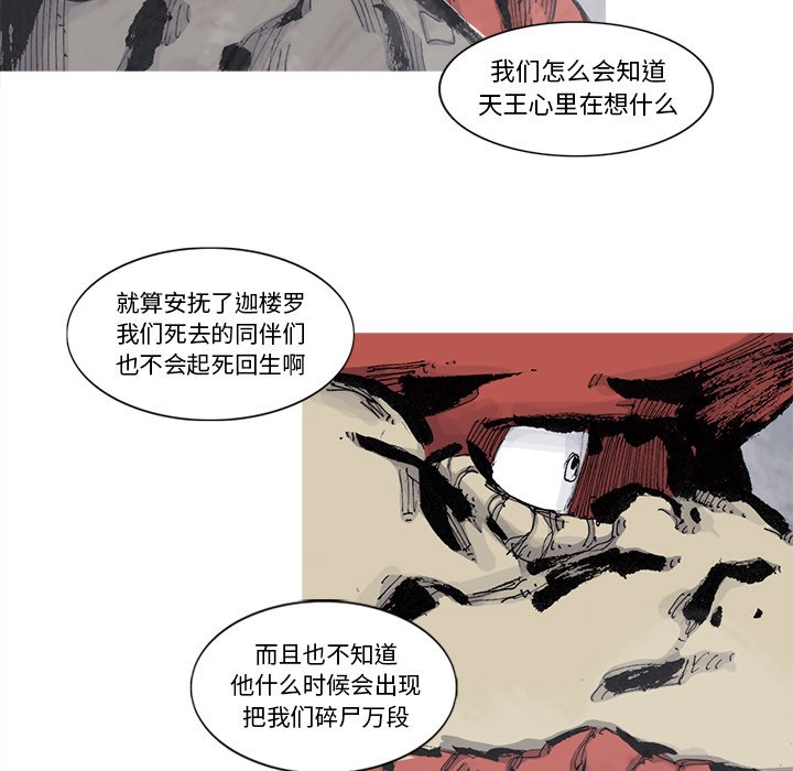 第74話 - 第10张