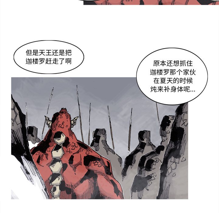 第74話 - 第11张