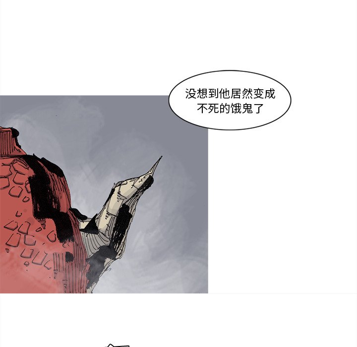 第74話 - 第12张