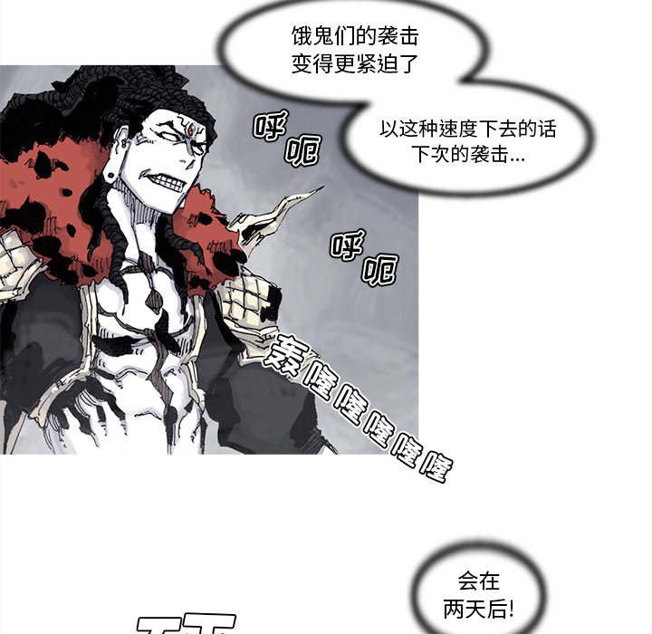 第74話 - 第14张