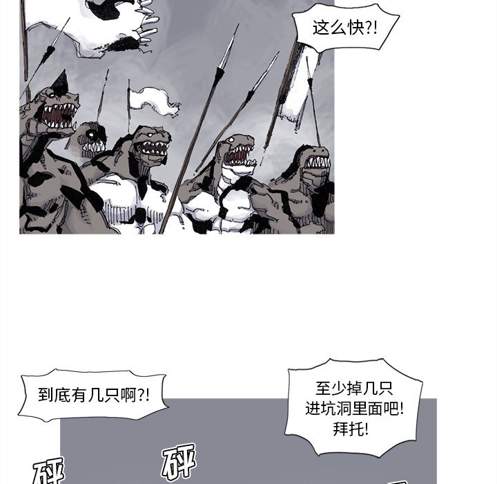第74話 - 第17张