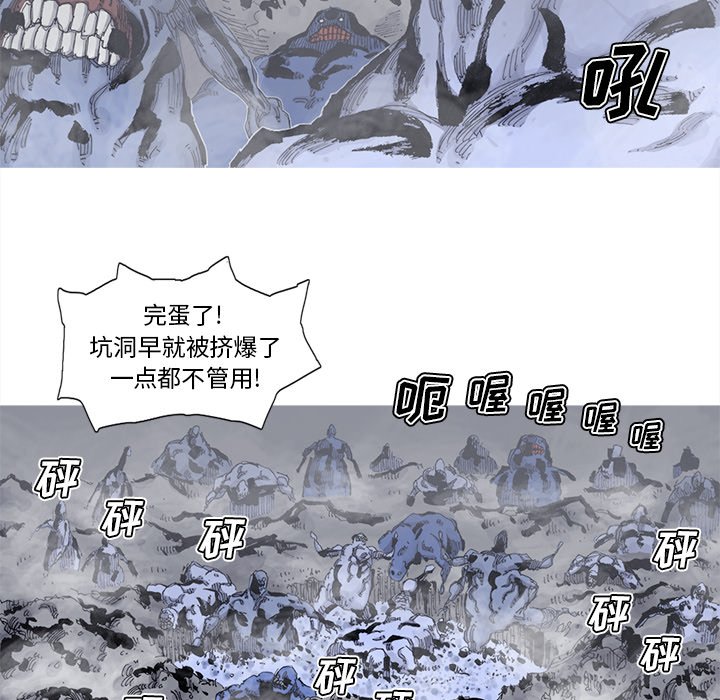 第74話 - 第19张