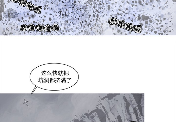 第74話 - 第3张