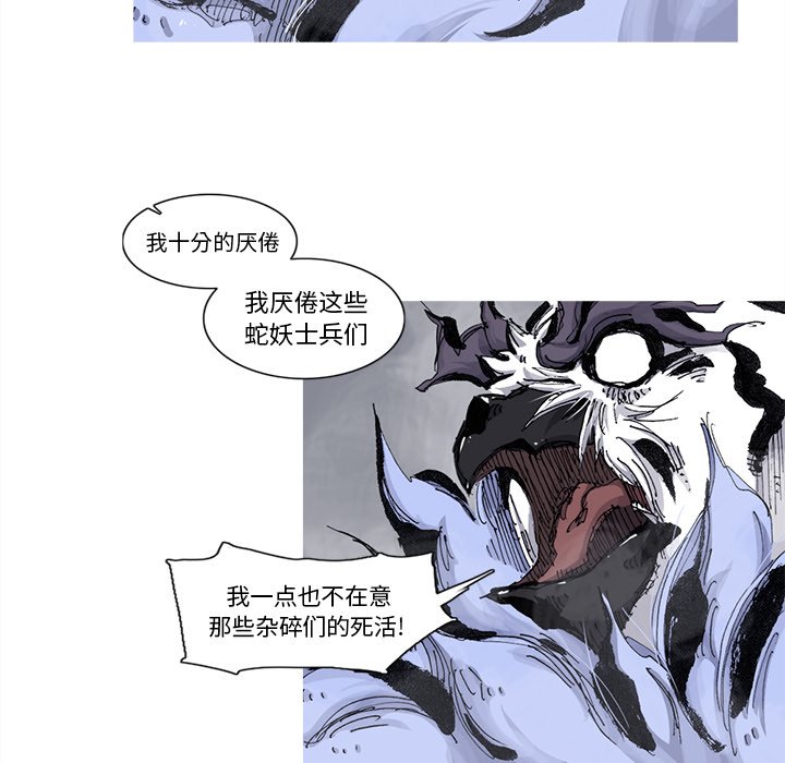 第74話 - 第32张
