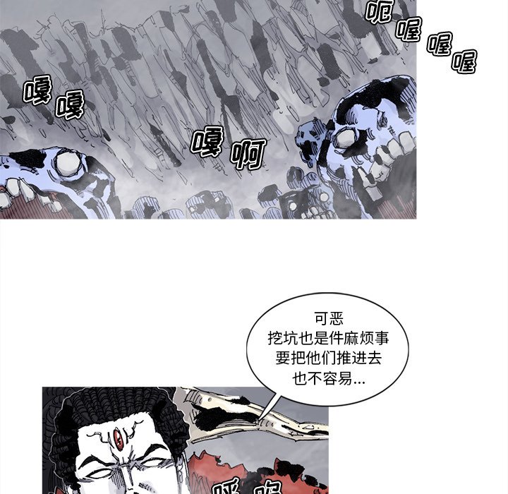 第74話 - 第4张