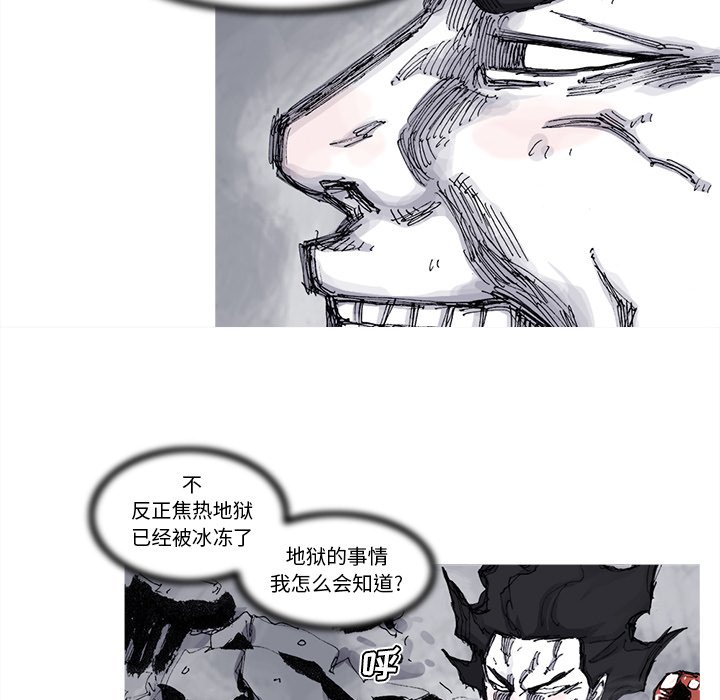 第74話 - 第44张