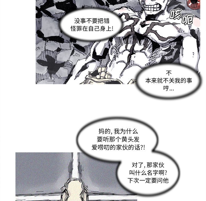 第74話 - 第45张