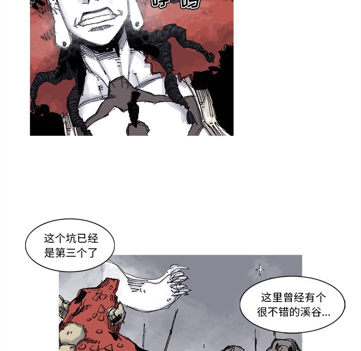 第74話 - 第5张