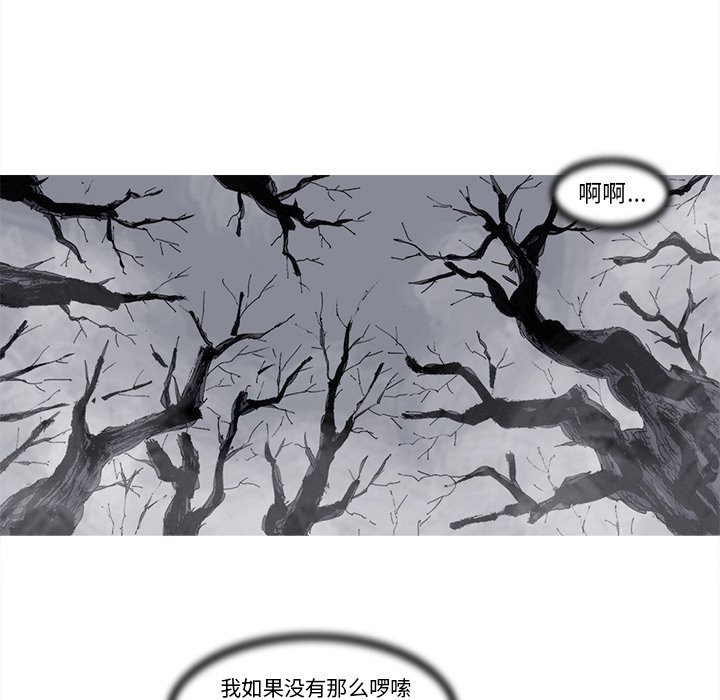 第74話 - 第53张