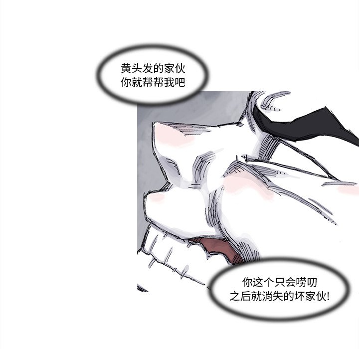 第74話 - 第62张
