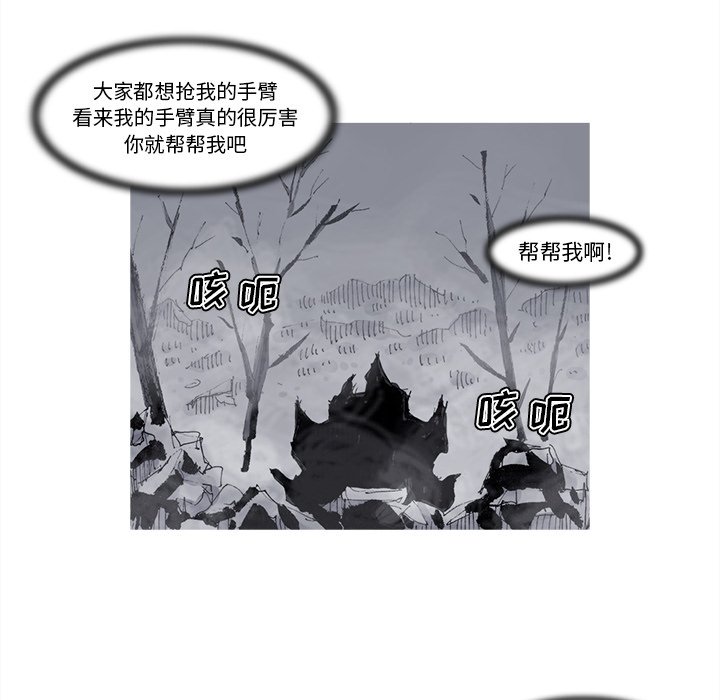 第74話 - 第63张