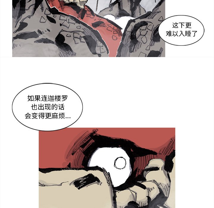 第74話 - 第7张