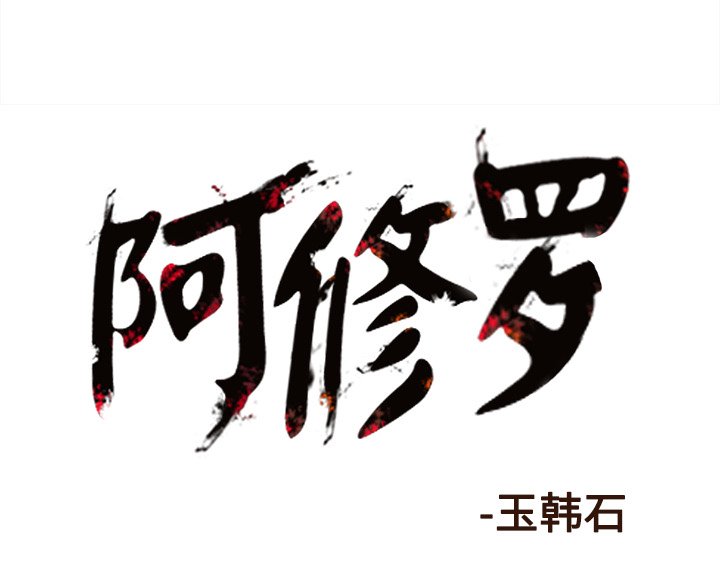 第74話 - 第70张