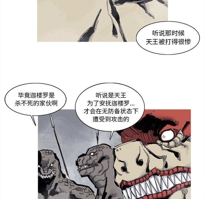 第74話 - 第8张