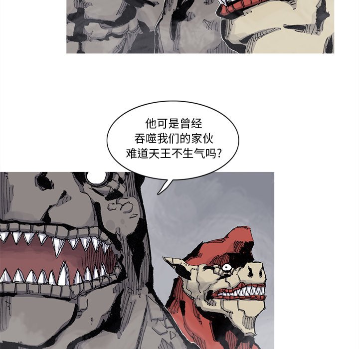 第74話 - 第9张