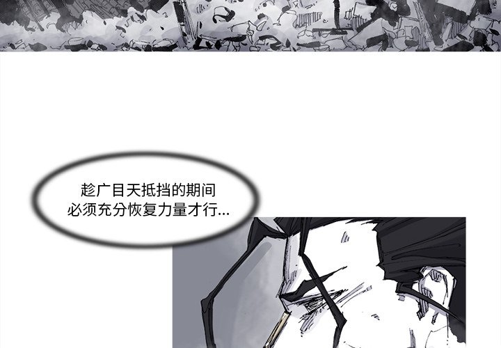 第75話 - 第2张