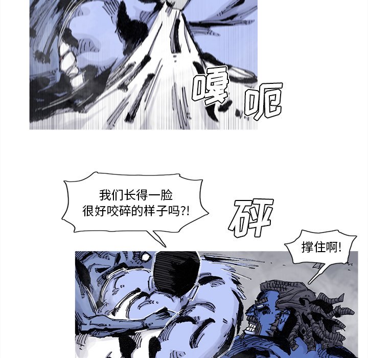 第75話 - 第21张
