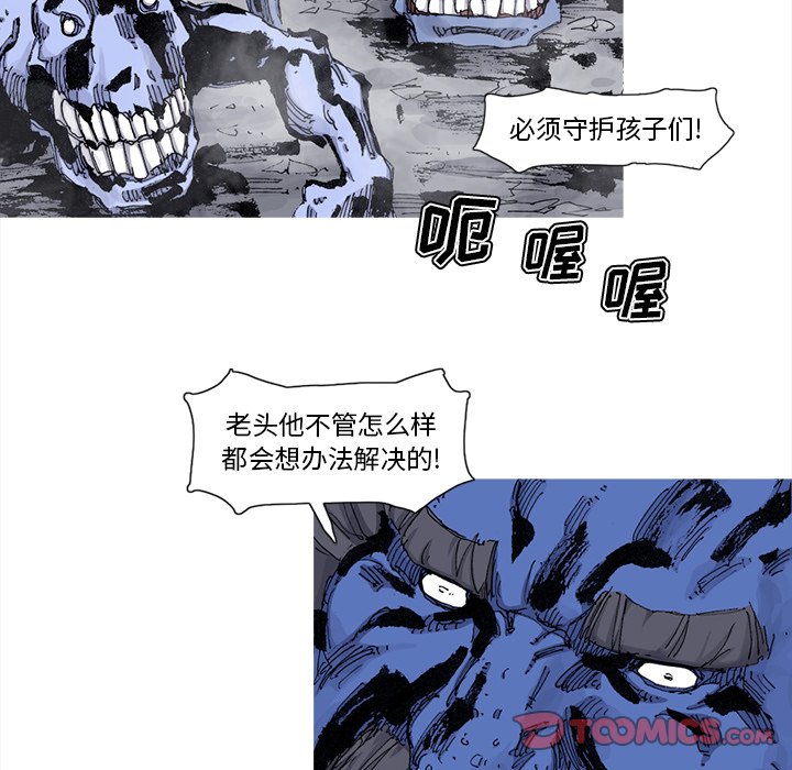 第75話 - 第23张