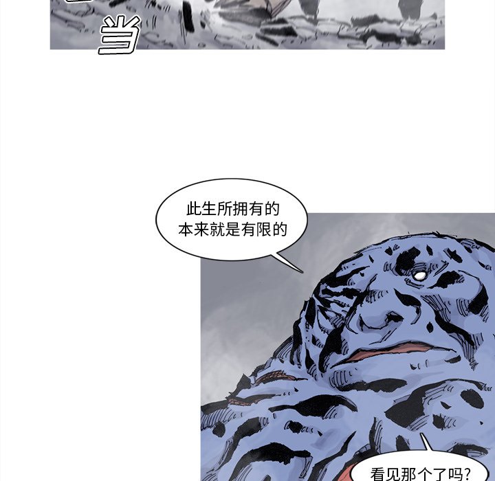 第75話 - 第26张