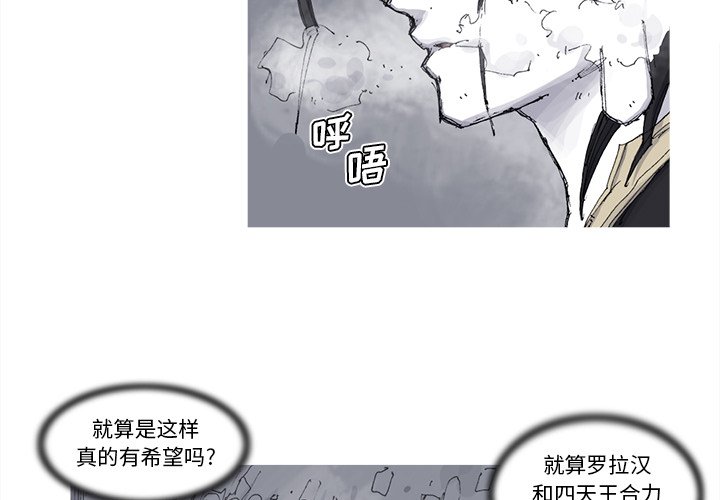 第75話 - 第3张