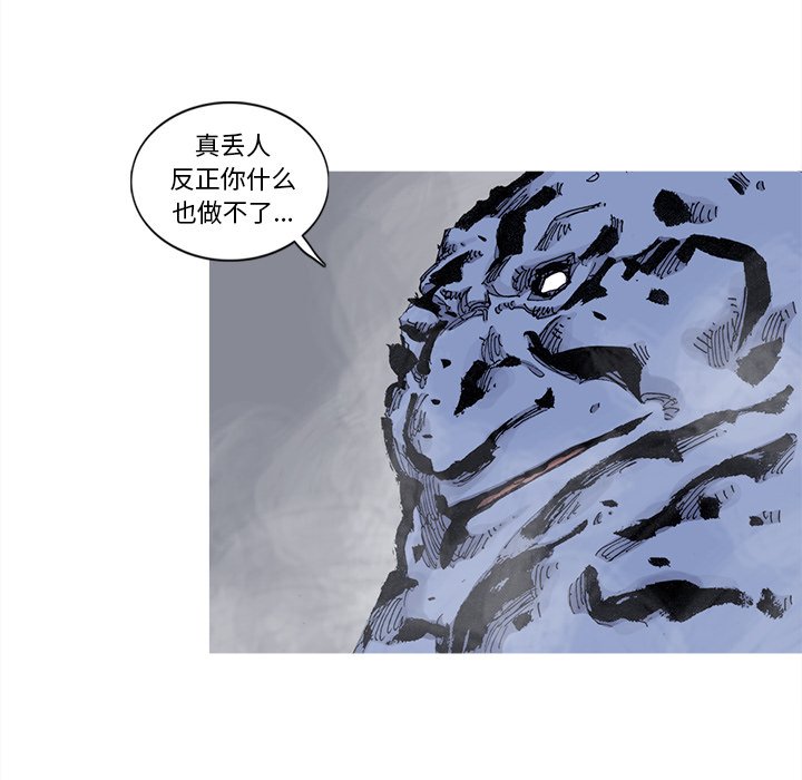第75話 - 第31张