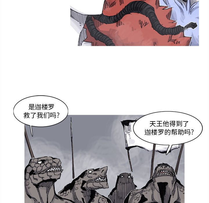 第75話 - 第37张