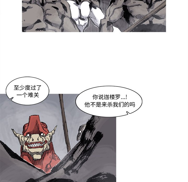 第75話 - 第38张