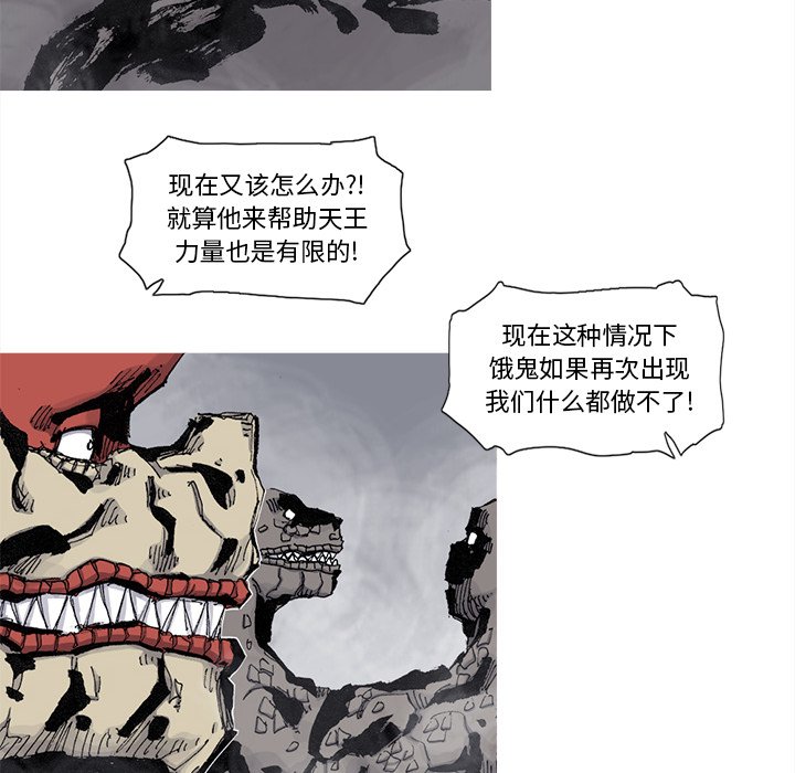 第75話 - 第39张