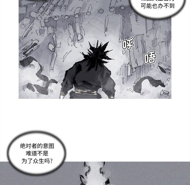 第75話 - 第4张