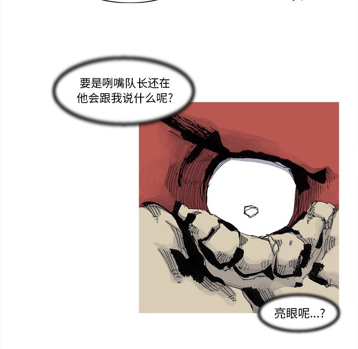 第75話 - 第42张