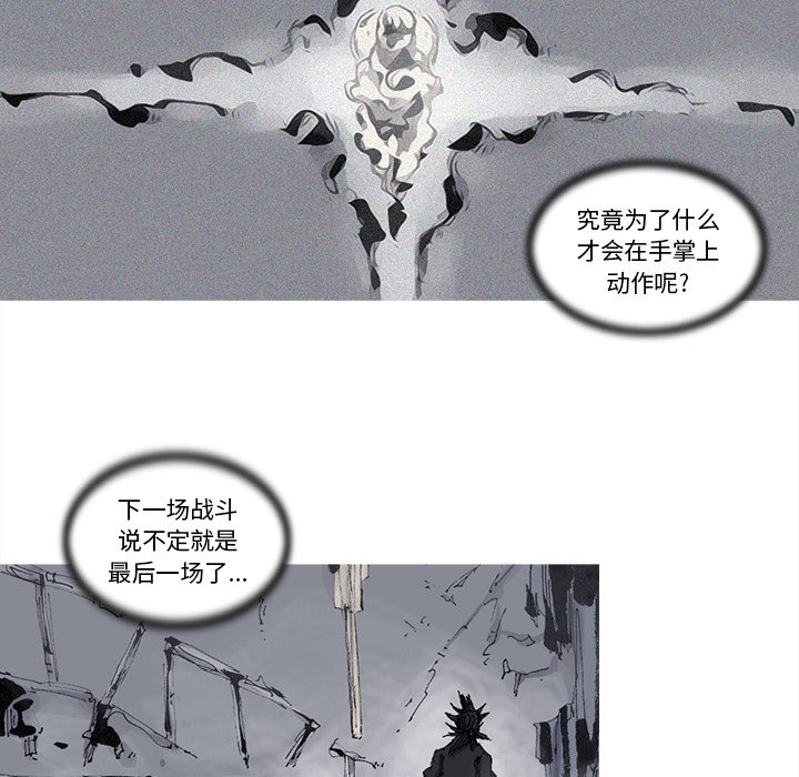 第75話 - 第5张