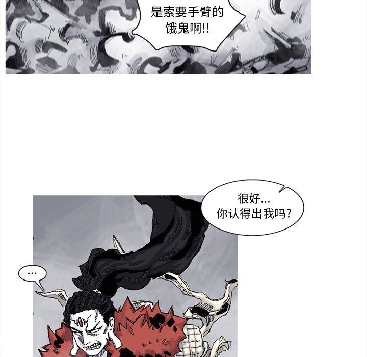 第75話 - 第53张