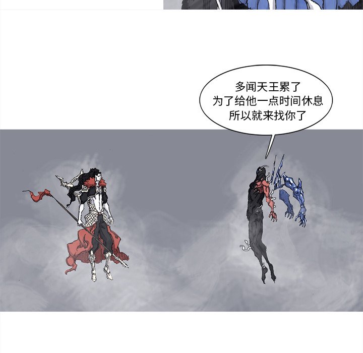 第75話 - 第56张