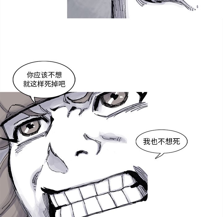 第75話 - 第66张
