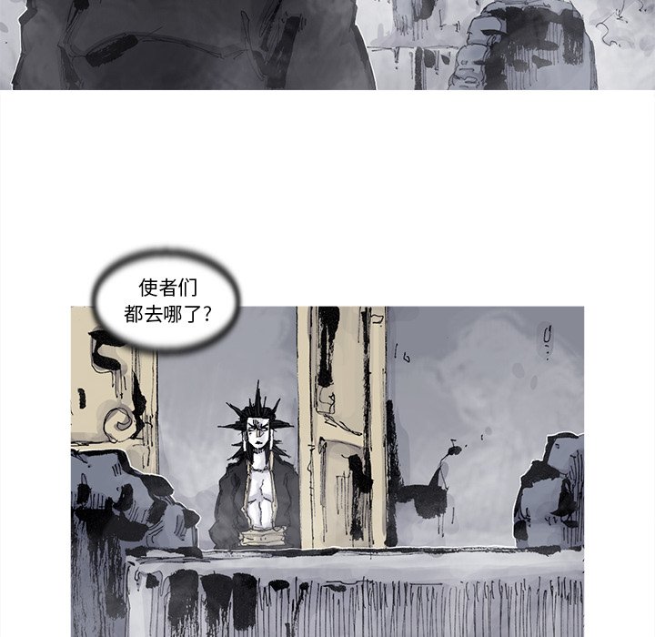 第75話 - 第8张