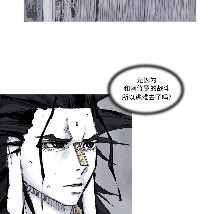 第75話 - 第9张