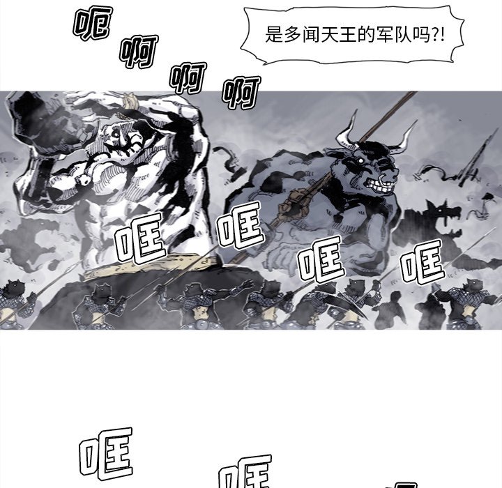 第76話 - 第13张